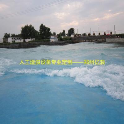 臨夏人工海嘯池公司
